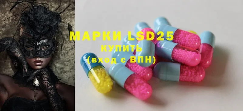 LSD-25 экстази ecstasy  Минусинск 