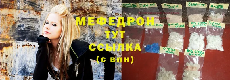 закладка  shop клад  МЯУ-МЯУ мяу мяу  Минусинск 