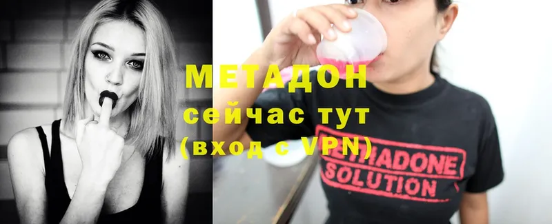 Метадон methadone  Минусинск 